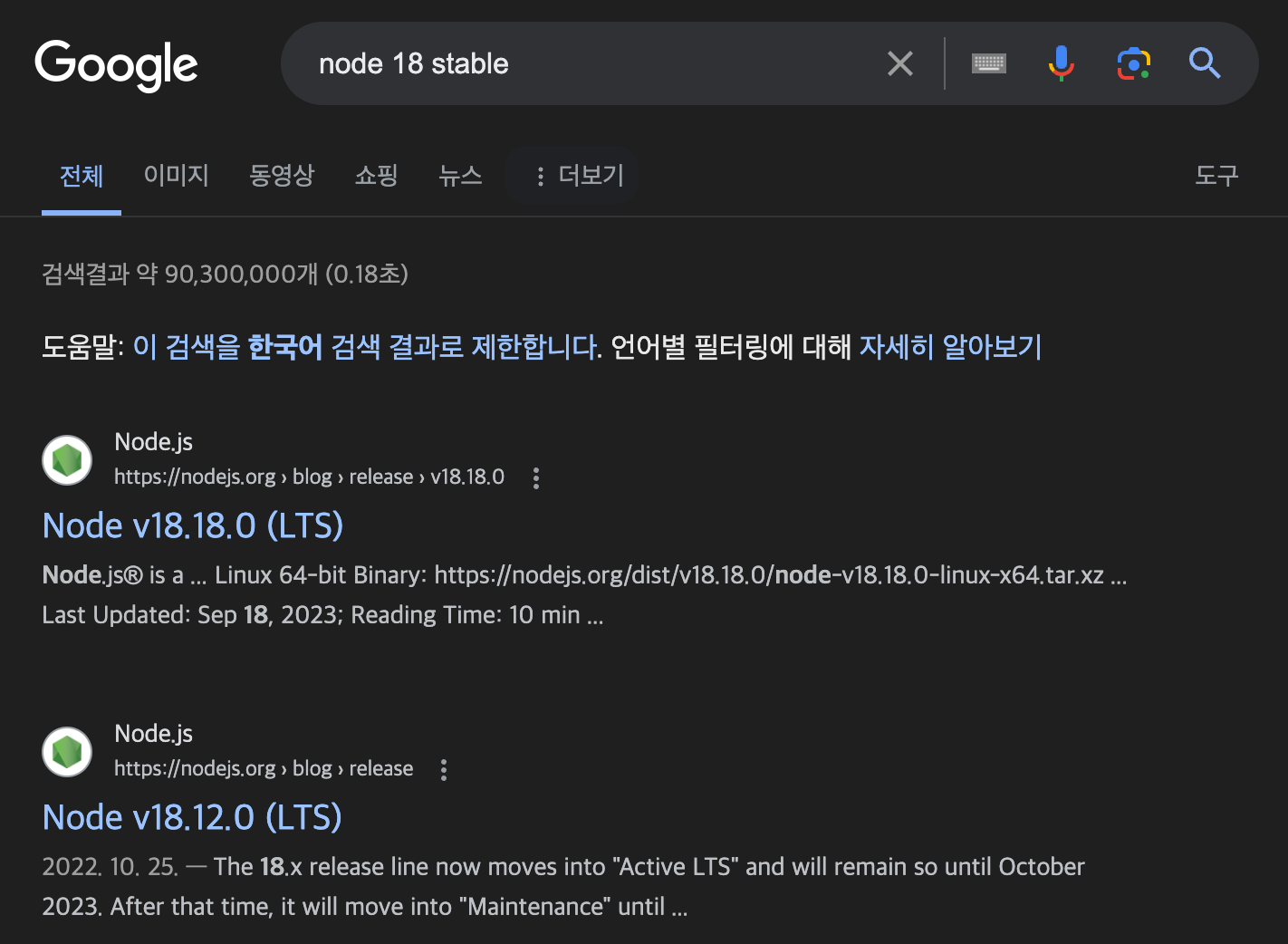 Bitnami로 만든 Ghost 블로그 버전 업그레이드 하기